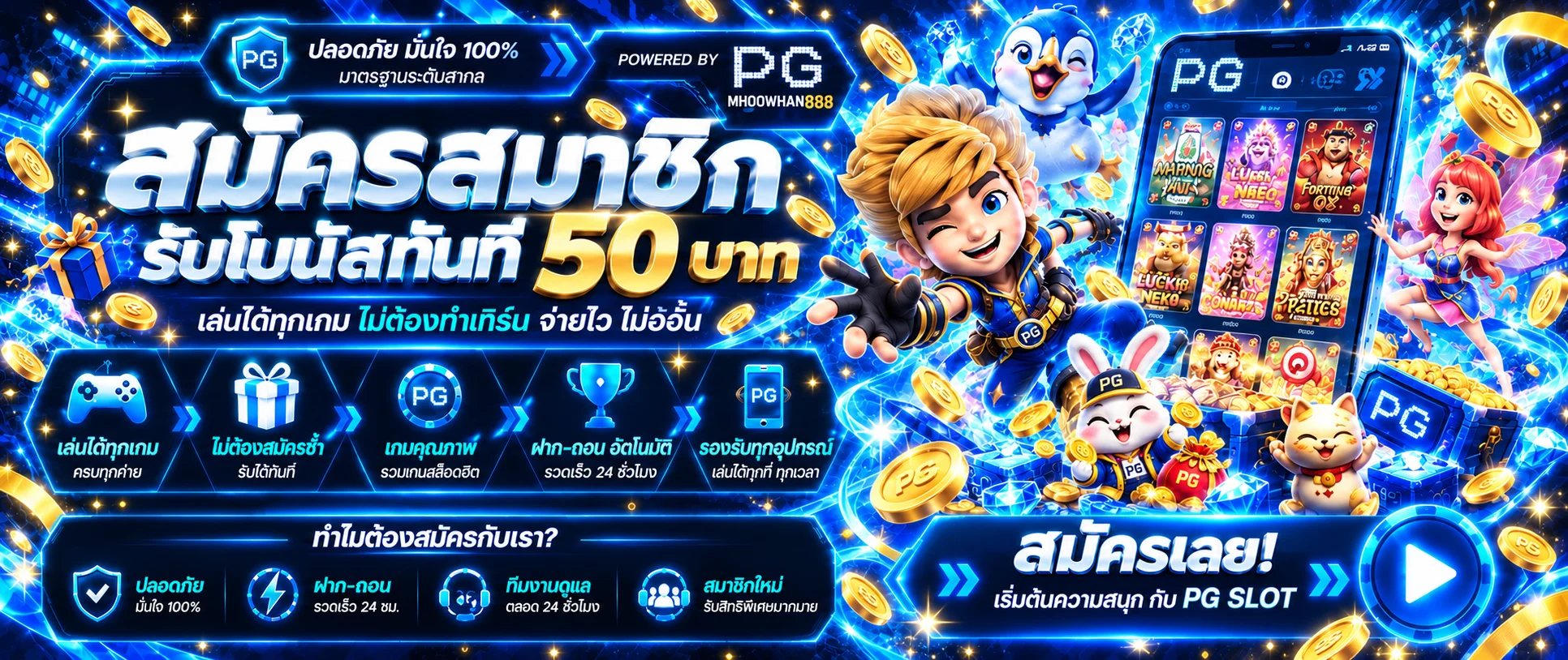 MHOOWHAN888 สล็อตเว็บตรง ทางเข้าใช้งานปลอดภัย