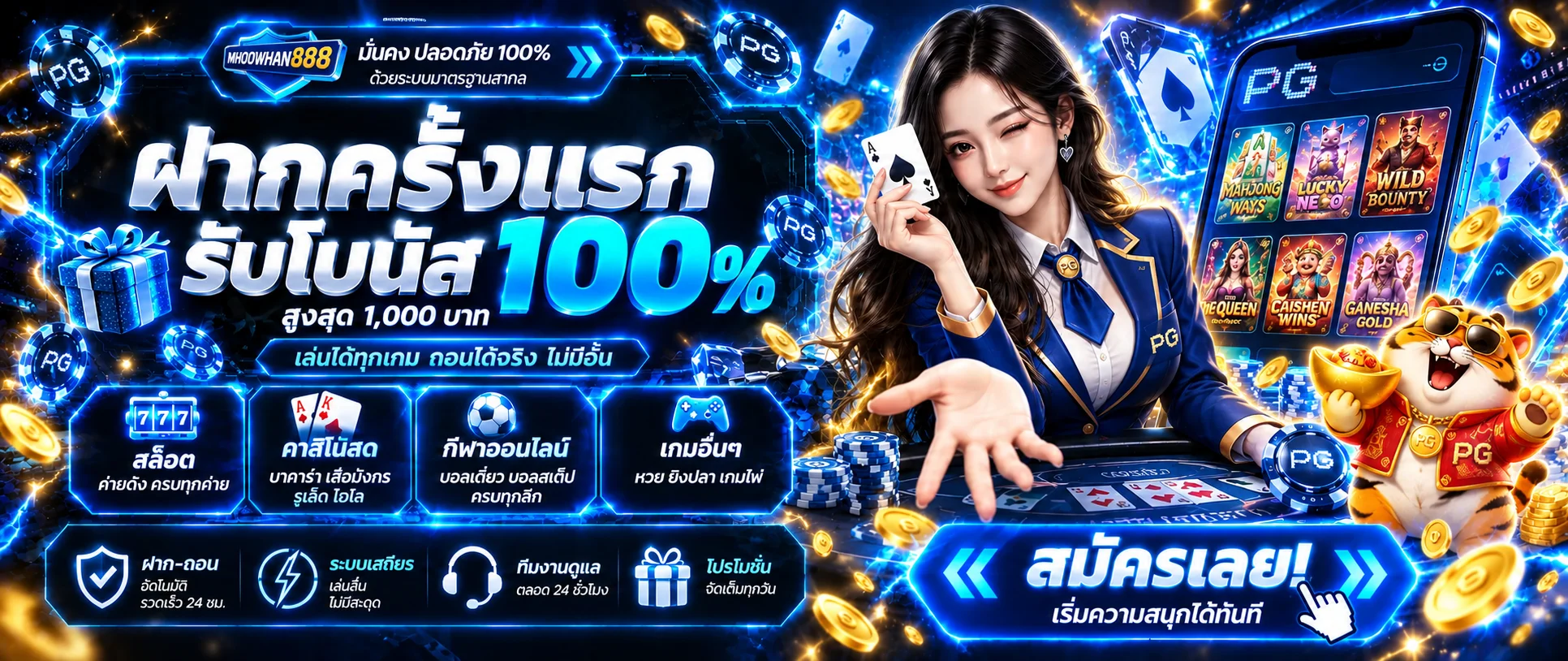 MHOOWHAN888 สล็อตเว็บตรง ทางเข้าใช้งานปลอดภัย